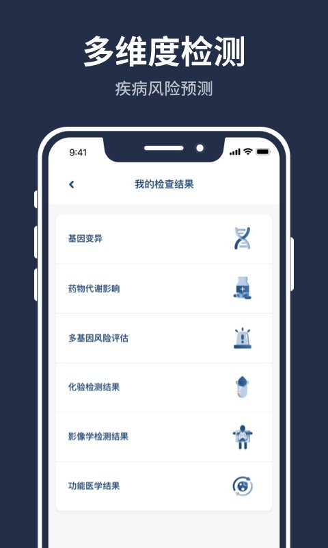 百嘉医疗软件官方版截图2