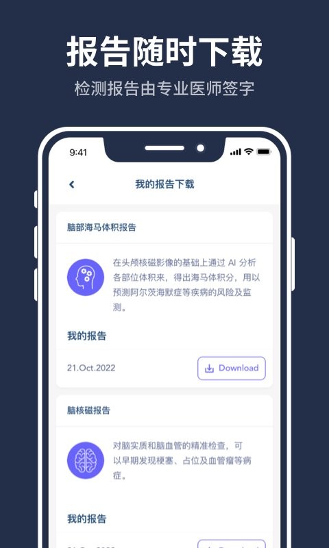 百嘉医疗软件官方版截图3