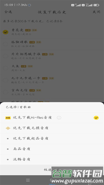 酷我音乐听书版高级版截图1