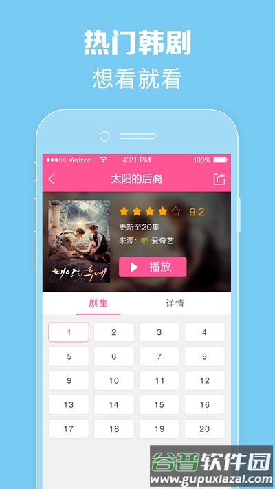 韩剧tv电视盒子版apk(改名韩小圈)截图1