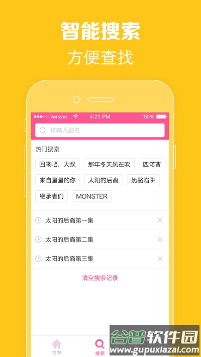 韩剧tv电视盒子版apk(改名韩小圈)截图2