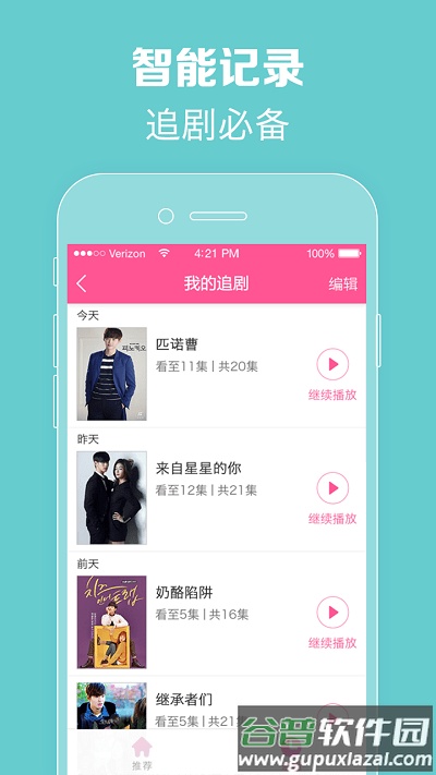 韩剧tv电视盒子版apk(改名韩小圈)截图3