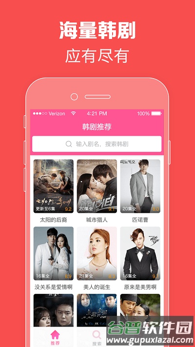 韩剧tv电视盒子版apk(改名韩小圈)截图4