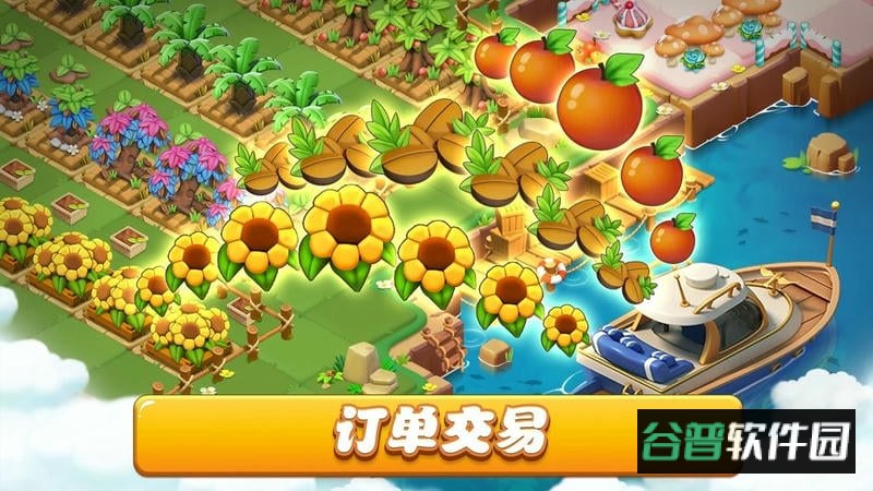 繁荣合并破解版下载
