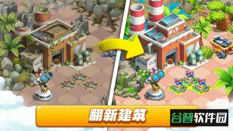 繁荣融合无限钻石版截图3