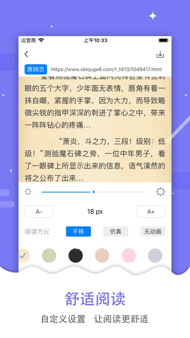 吾爱看书app最新版本