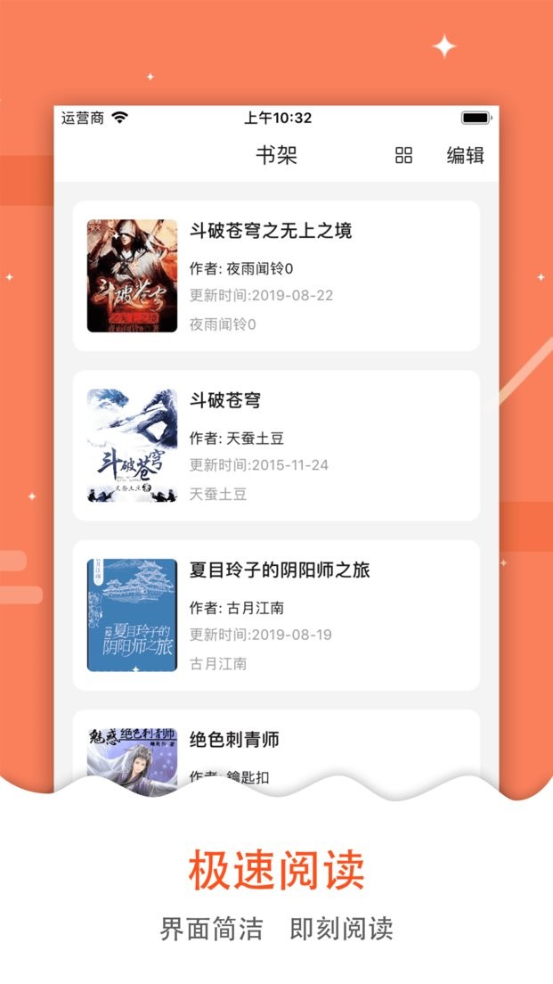 吾爱看书官方版截图1