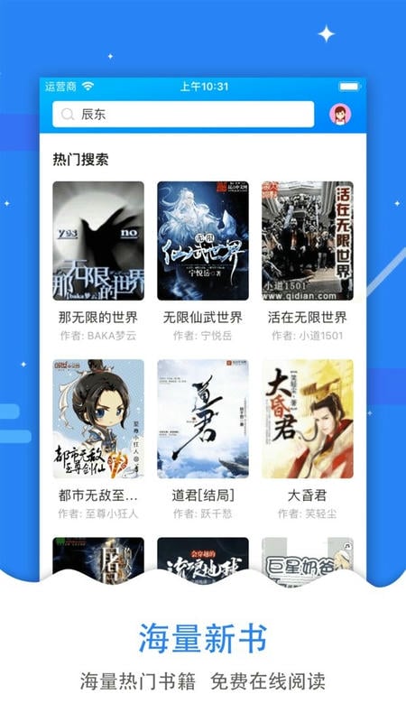 吾爱看书官方版截图2