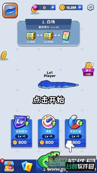 蛇冲突无限货币版截图1
