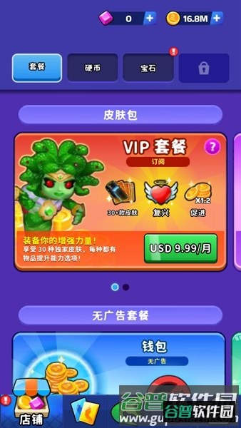 蛇冲突无限货币版截图2