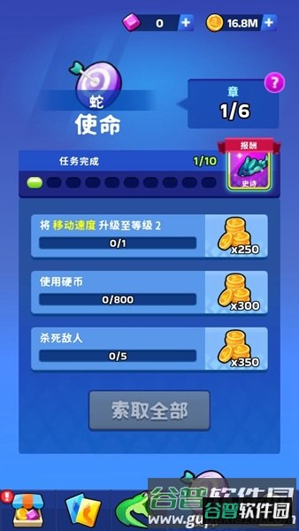 蛇冲突无限货币版截图3