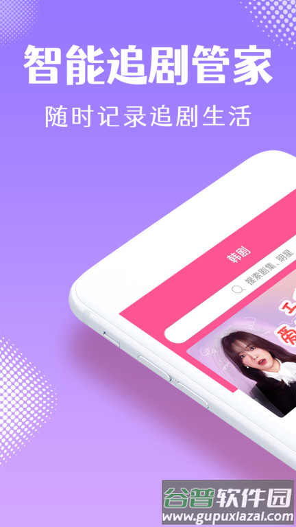 韩剧tv极速版安卓手机版(改名韩小圈)截图2
