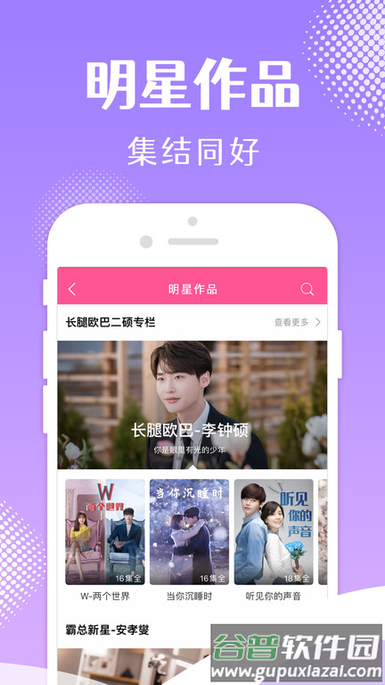 韩剧tv极速版安卓手机版(改名韩小圈)截图3