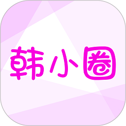 韩剧tv极速版安卓手机版(改名韩小圈)v6.4.11