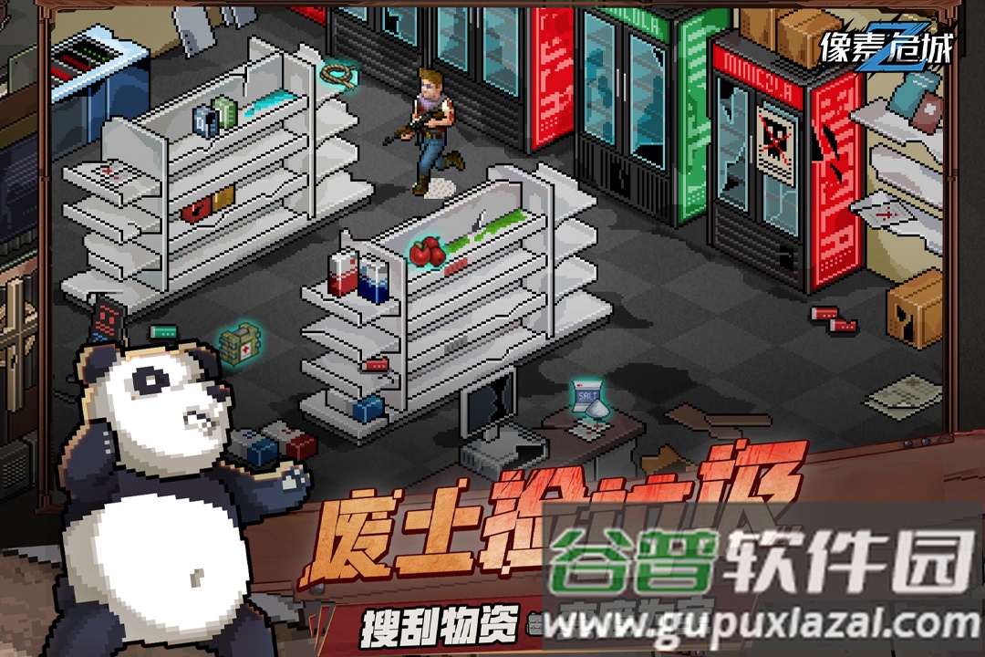像素危城九游版本截图1