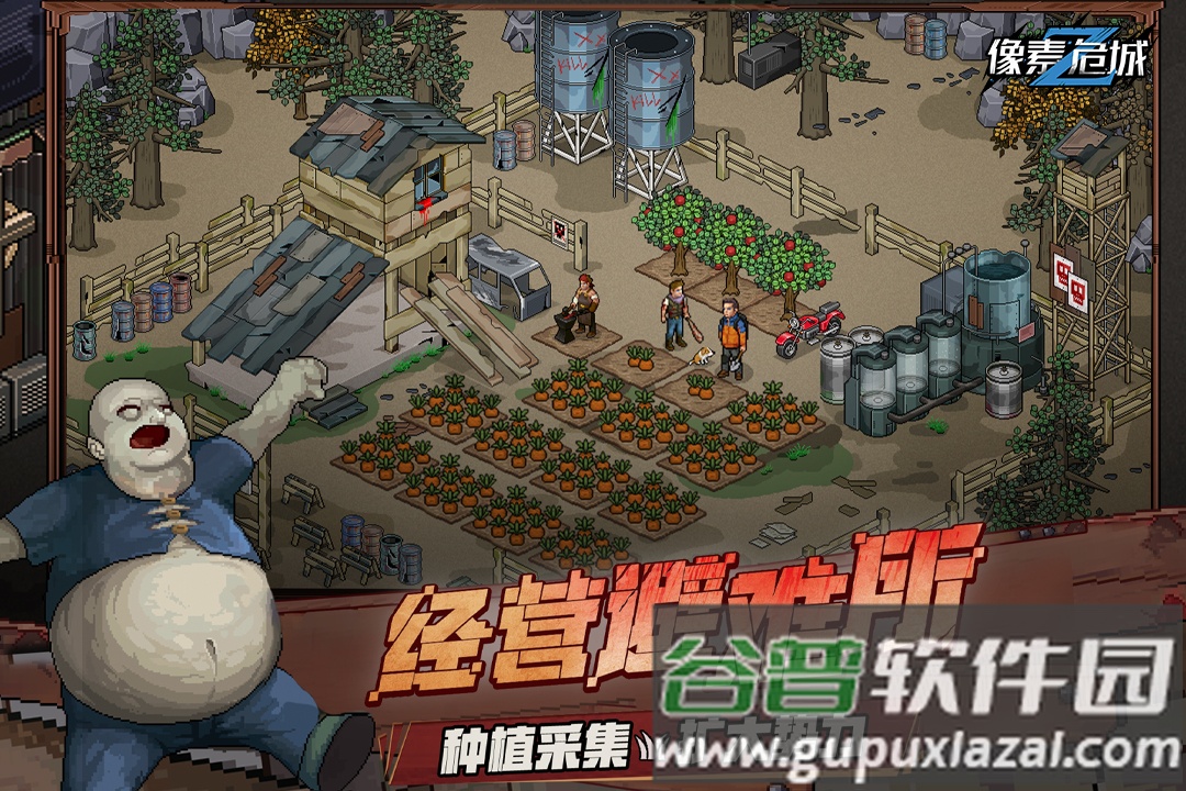 像素危城九游版本截图2