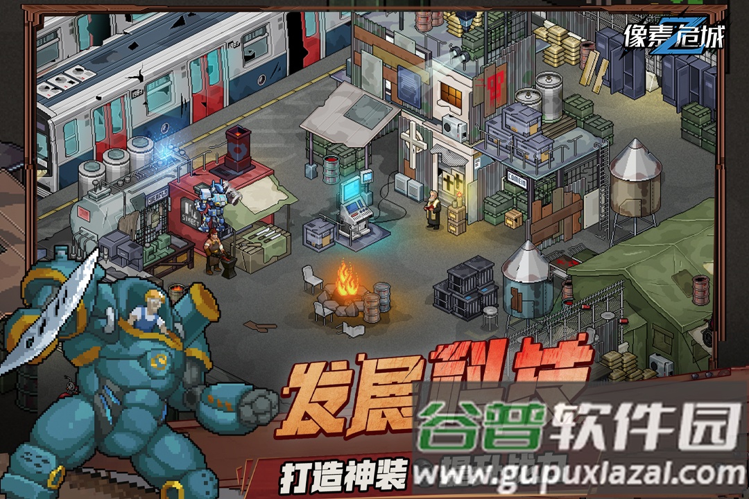 像素危城九游版本截图4