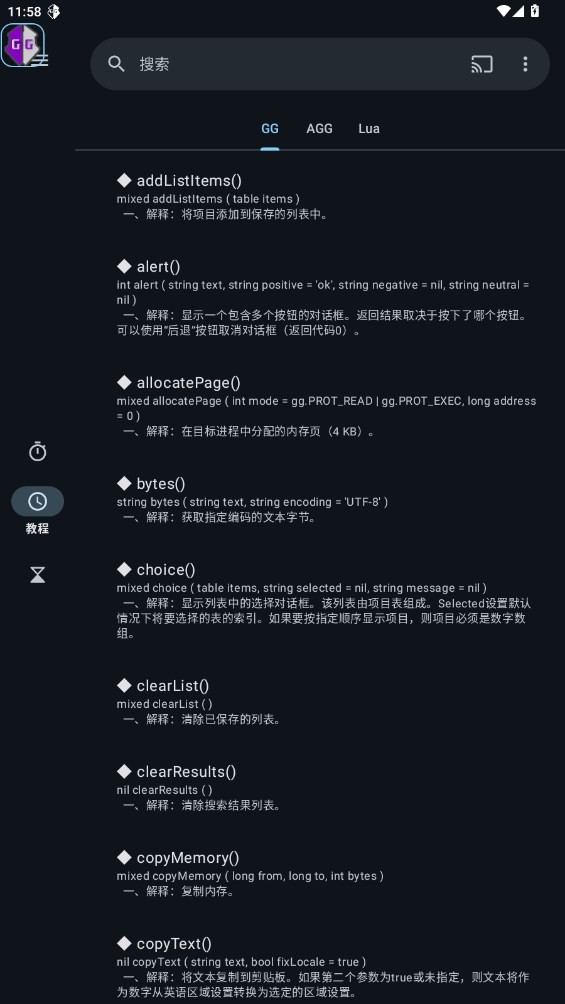 agg修改器官方下载