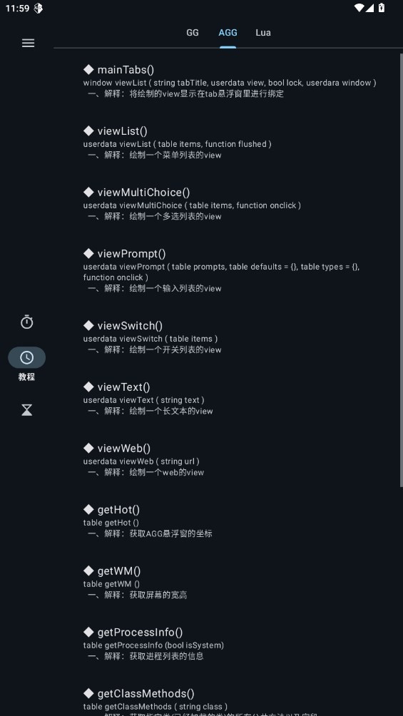 agg修改器最新版截图2