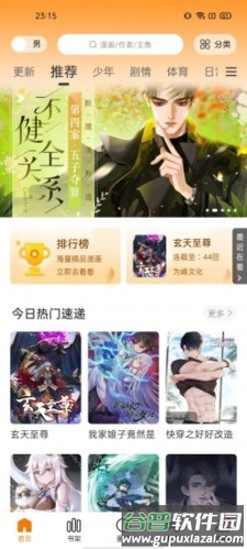 软件亮点配图1