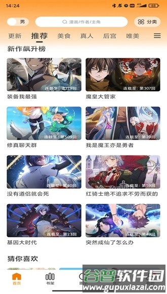 软件功能配图1