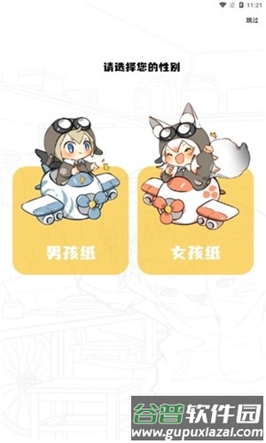 漫公园最新版本截图1