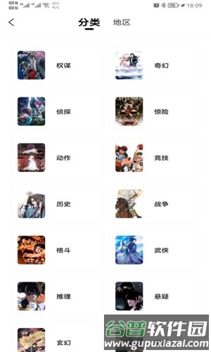 漫公园最新版本截图5