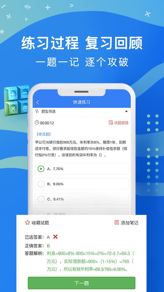 职优学教育官方版