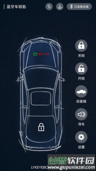 辰途智控app截图1