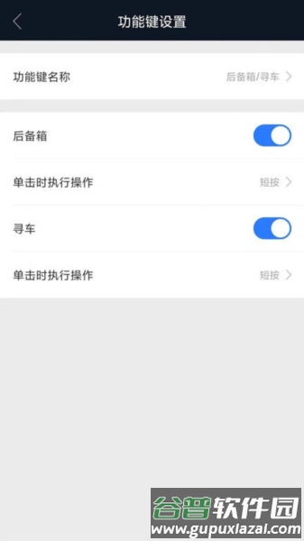 辰途智控app截图2