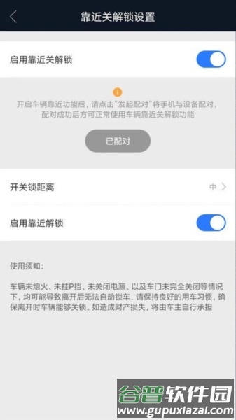 辰途智控app截图3