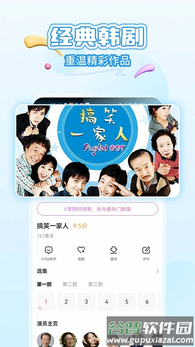 韩剧tv最新版本app(改名韩小圈)截图2