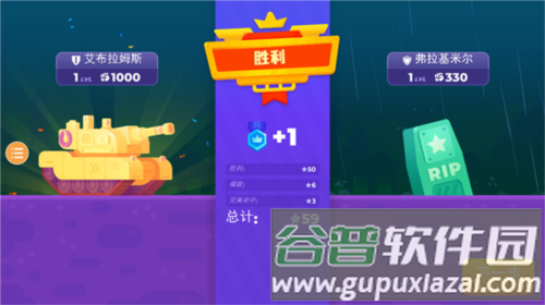坦克之星2游戏截图8