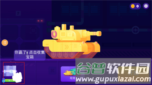 坦克之星2游戏截图9