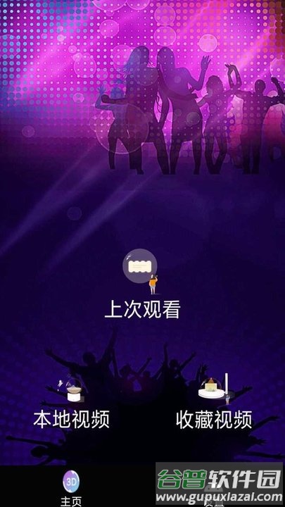 韩剧tv播放器app截图1
