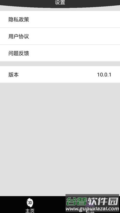 韩剧tv播放器app截图4