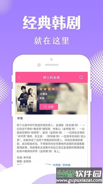 韩剧tv全粉色版本截图1