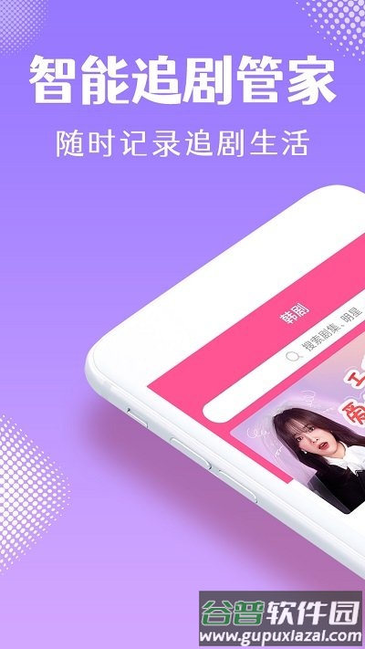 韩剧tv全粉色版本截图3