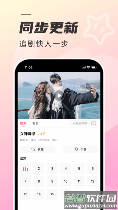 韩剧tv2025app正版截图1