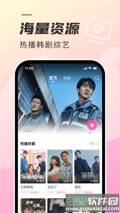 韩剧tv2025app正版截图2
