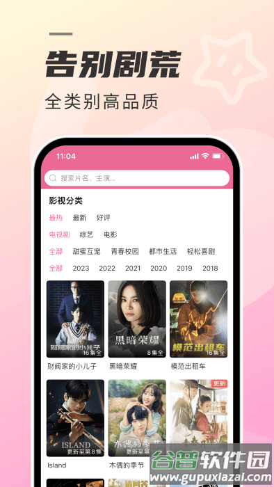 韩剧tv2025app正版截图4