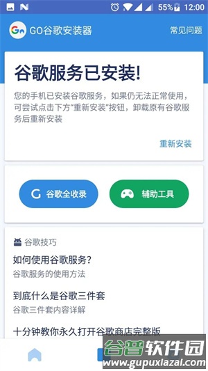 软件优势配图1