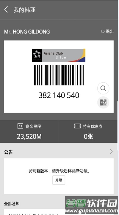 韩亚航空app截图2
