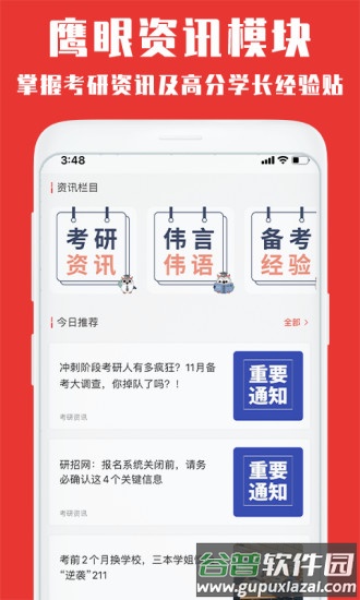 韦林app官方版截图1