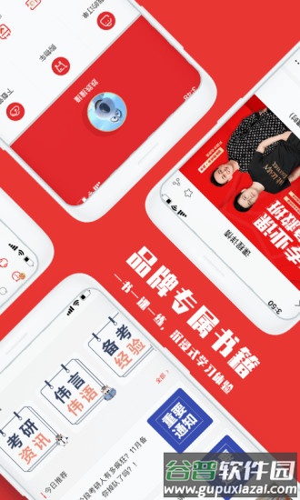 韦林app官方版截图3