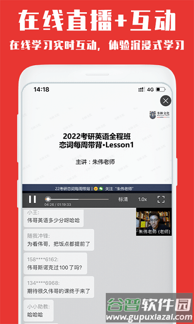 韦林app官方版截图5