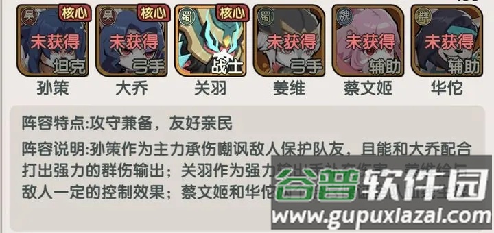 将军留步测试服最新版