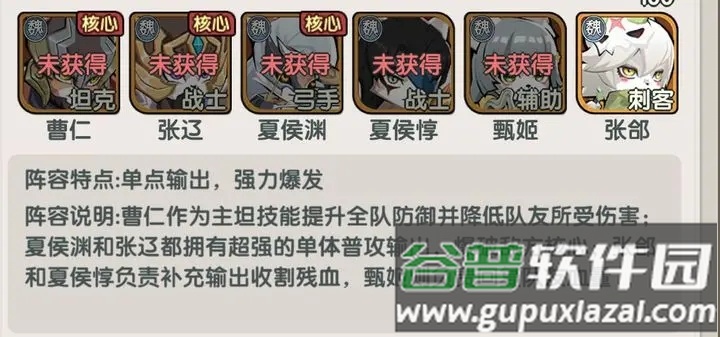 将军留步测试服最新版