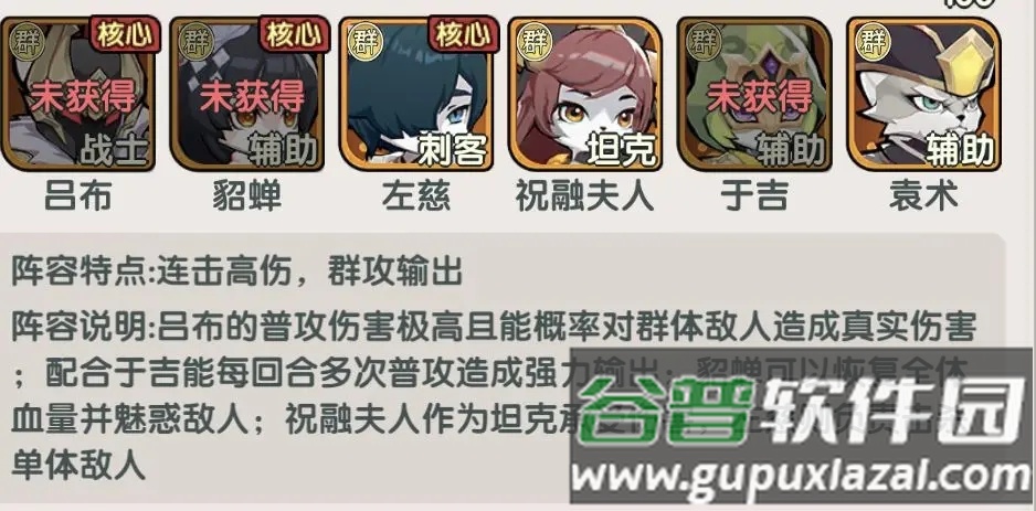 将军留步测试服最新版