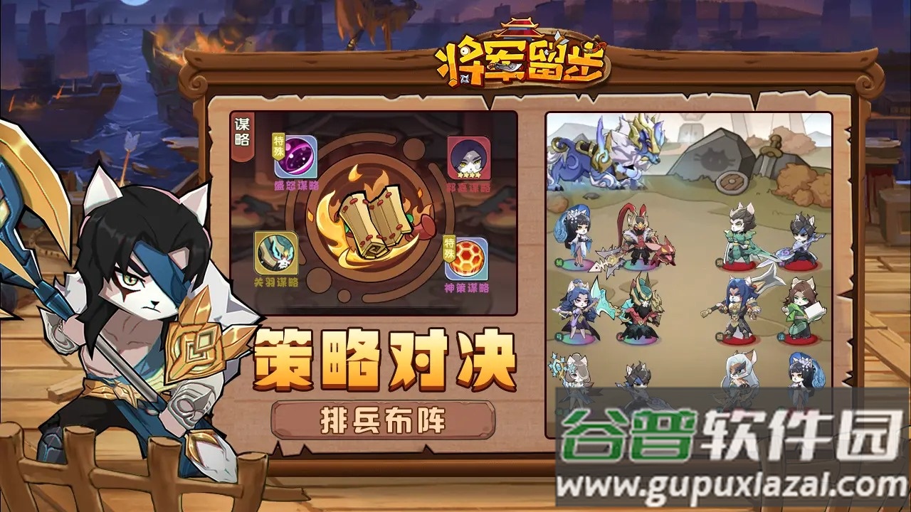 将军留步测试服最新版截图1